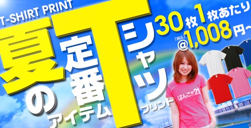 e.夏の定番アイテムWEB(中)2016-4